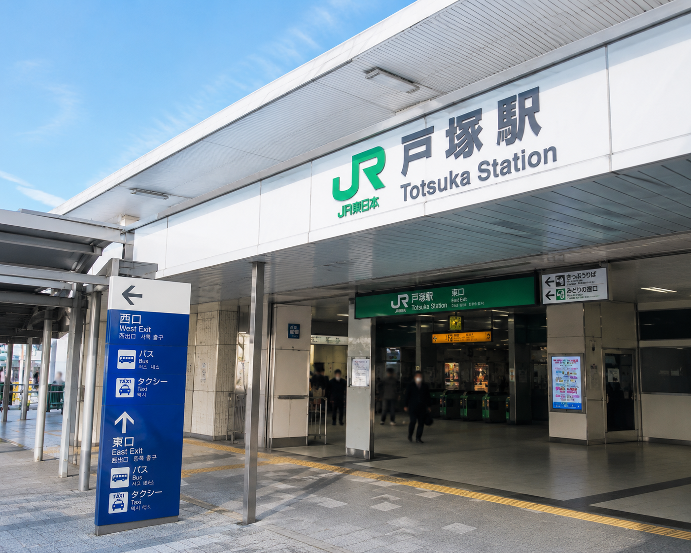 戸塚での不用品回収、立ち合い不要でスピード対応！