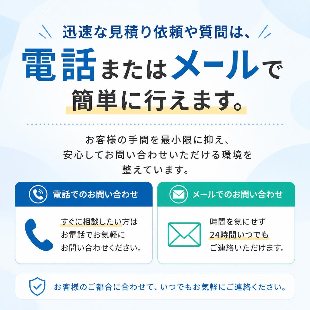 7. お問い合わせ・相談窓口