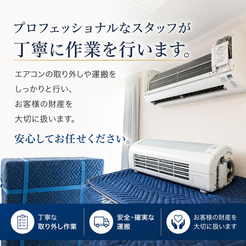 丁寧な対応と安心の作業