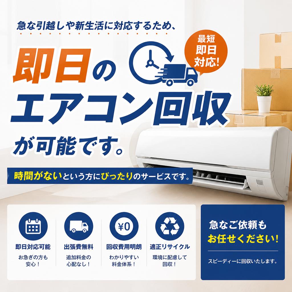 即日サービスのメリット