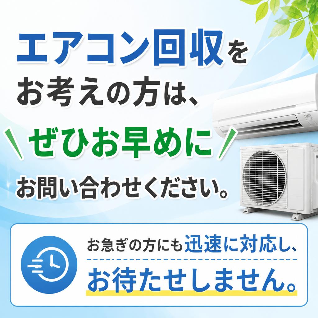 お問合せから作業完了までの流れ