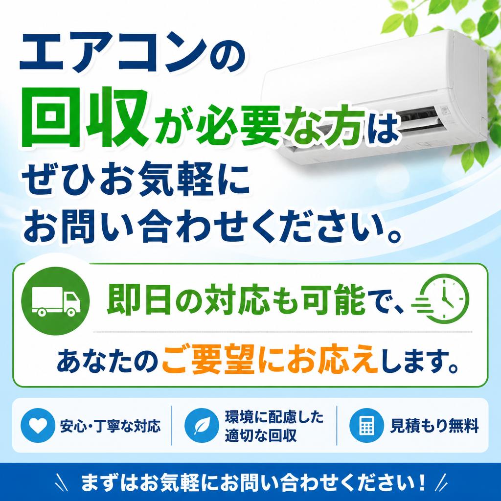 今すぐお問い合わせを！