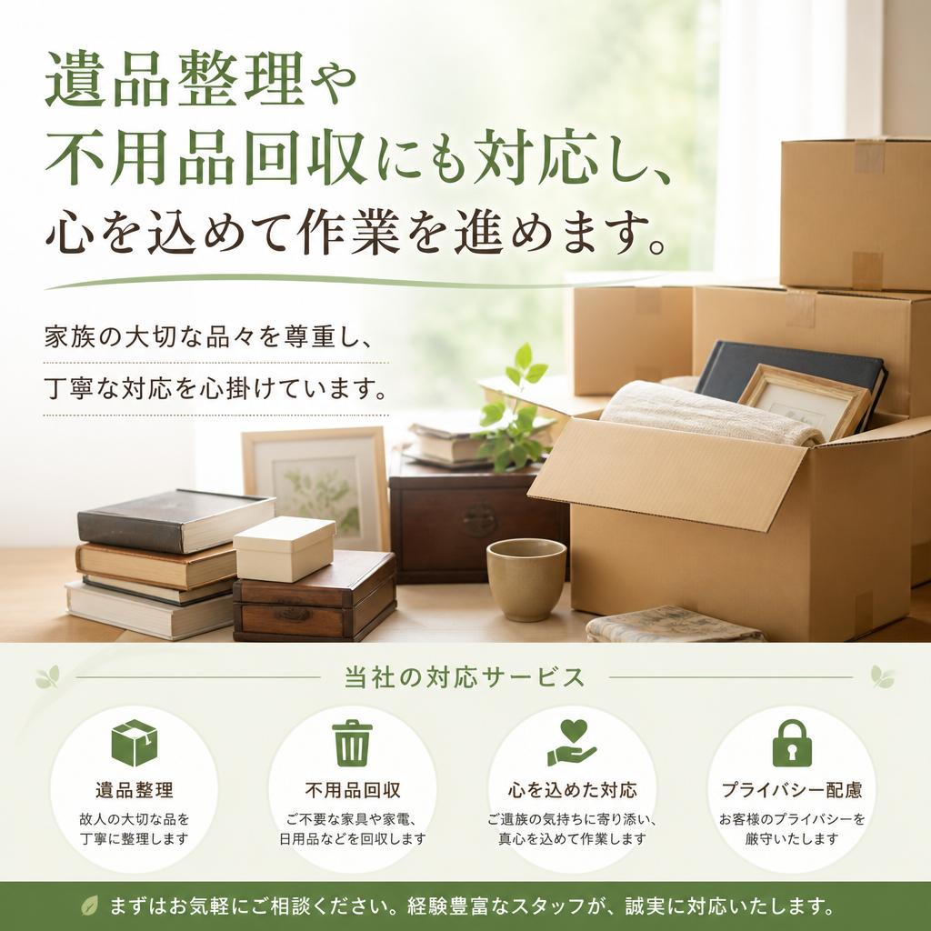 家族の思い出とともに