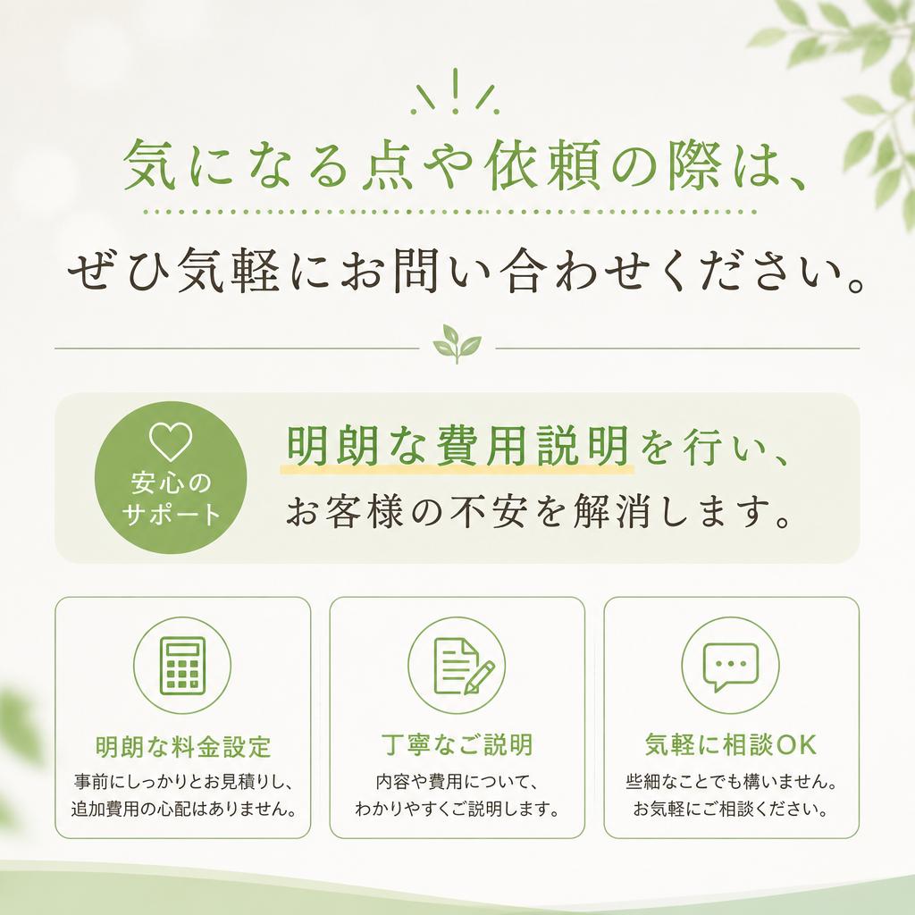 今すぐご相談を